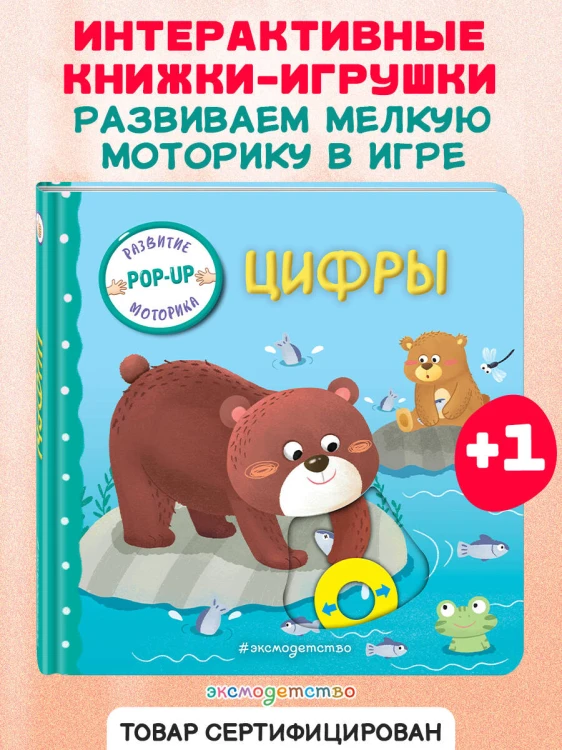 Цифры