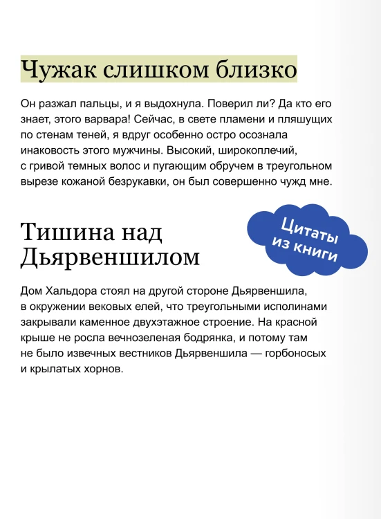 Мир за Великим Туманом. Драконье серебро
