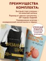 Комплект из 2х книг: Вязаный шик + Научись вязать за неделю