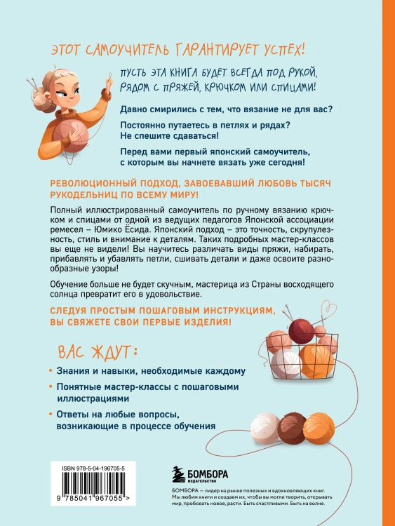 Комплект из 2х книг: Вязаный шик + Научись вязать за неделю