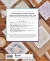 Комплект из 2х книг: САШИКО. Вышиваем бисером + Мастер сашико