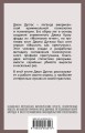 Психологический портрет убийцы. Секретные методики ФБР