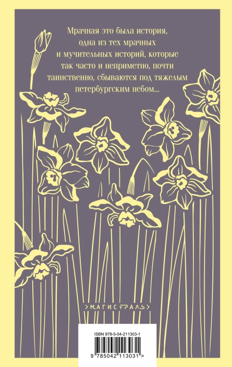 Набор "Тайны двух Нелли (комплект из 2 книг: "Униженные и оскорблённые" Ф. Достоевского и "Лавка древностей" Ч. Диккенса)