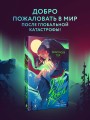 2:36 по Аляске (новое оформление)