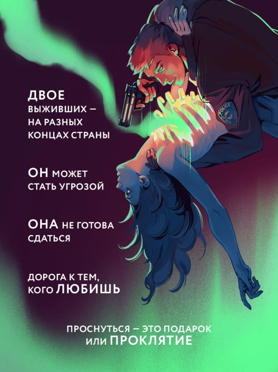 2:36 по Аляске (новое оформление)