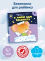 Я умею сам засыпать