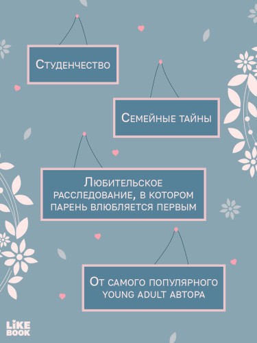 Что скрывает Диана