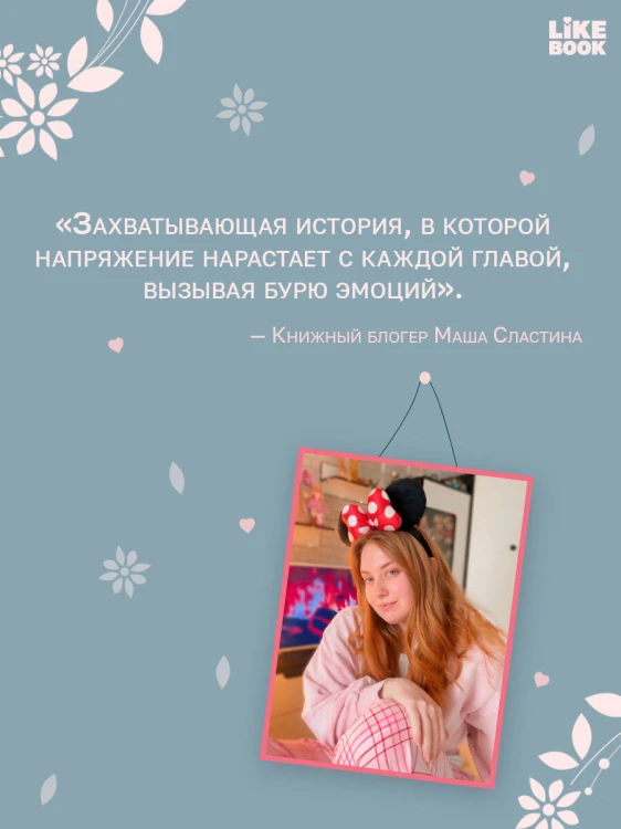 Что скрывает Диана