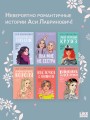 Что скрывает Диана