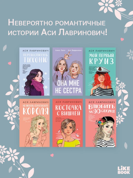Что скрывает Диана