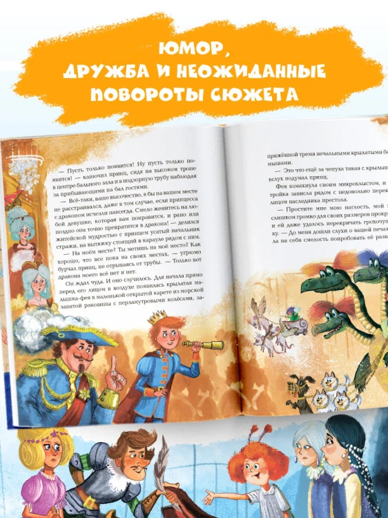 Ёжка куролесит в сказках