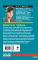 Красота ее сгубила