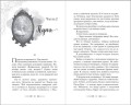 Когда призраки позовут нас домой