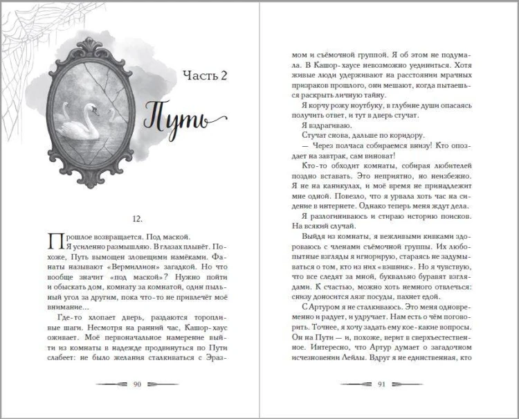 Когда призраки позовут нас домой