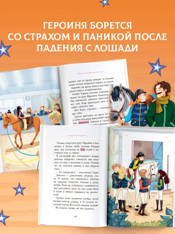 Академия верховой езды. Неудачное падение