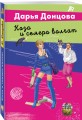 Коза и семеро волчат