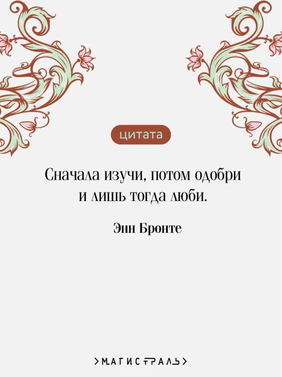 Незнакомка из Уайлдфелл-Холла