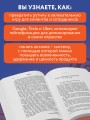 Геймифицируй это. Как стимулировать клиентов к покупке, а сотрудников к работе