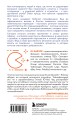 Геймифицируй это. Как стимулировать клиентов к покупке, а сотрудников к работе