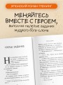 Однажды я встретил слона (покет)