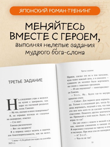 Однажды я встретил слона (покет)