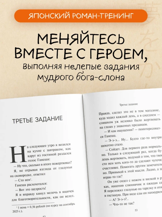 Однажды я встретил слона (покет)