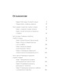 Стратегия голубого океана. Как найти или создать рынок, свободный от других игроков. NEON Pocketbooks
