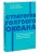 Стратегия голубого океана. Как найти или создать рынок, свободный от других игроков. NEON Pocketbooks