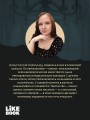 Ученики без имени