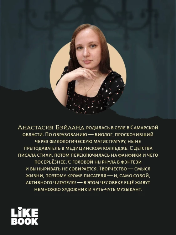 Ученики без имени