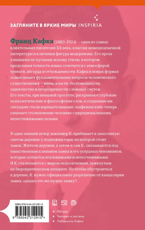 Замок