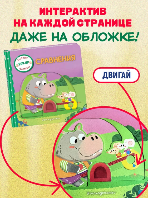Сравнения
