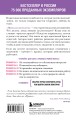 Правила умной жены. Ты либо права, либо замужем
