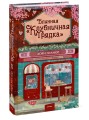 Блинная "Клубничная грядка"