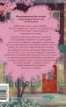 Блинная "Клубничная грядка"