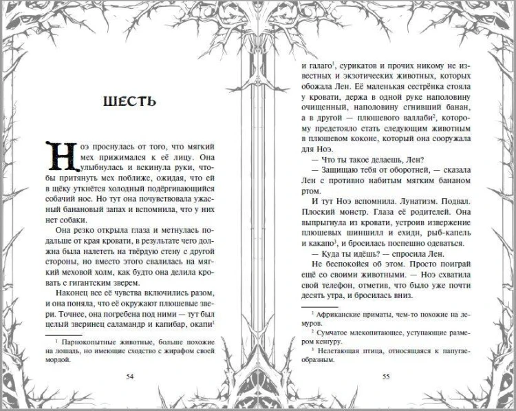 Человек из подвала