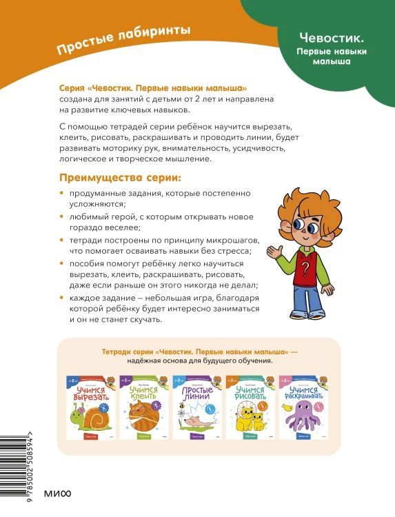 Простые лабиринты (Чевостик)