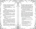 Человек из подвала