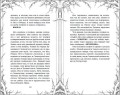 Человек из подвала