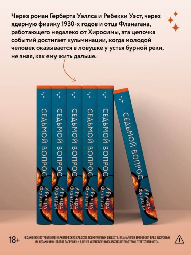 Седьмой вопрос