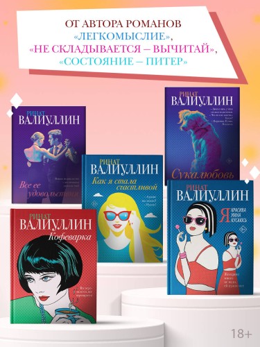 Ветер перемен в твоих руках [комплект из 5 книг]