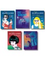Ветер перемен в твоих руках [комплект из 5 книг]