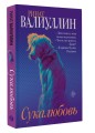 Ветер перемен в твоих руках [комплект из 5 книг]