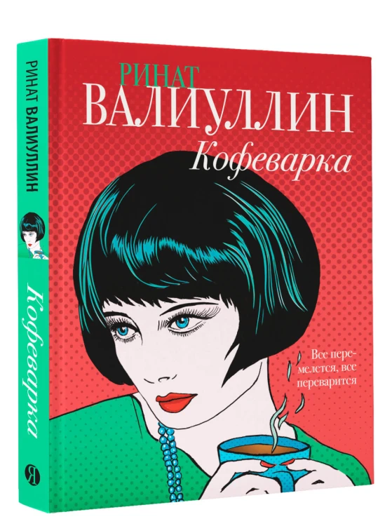 Ветер перемен в твоих руках [комплект из 5 книг]