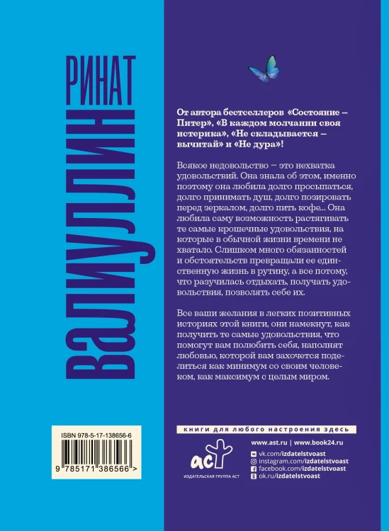 Ветер перемен в твоих руках [комплект из 5 книг]