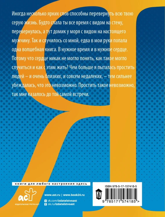 Ветер перемен в твоих руках [комплект из 5 книг]