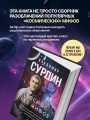 Космос без мифов. От НЛО до астрологических прогнозов: как учёные проверяют и опровергают космические сенсации