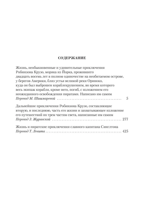 Малое собрание сочинений
