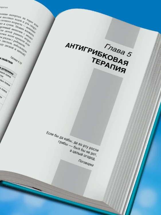 Антимикробная терапия в педиатрии