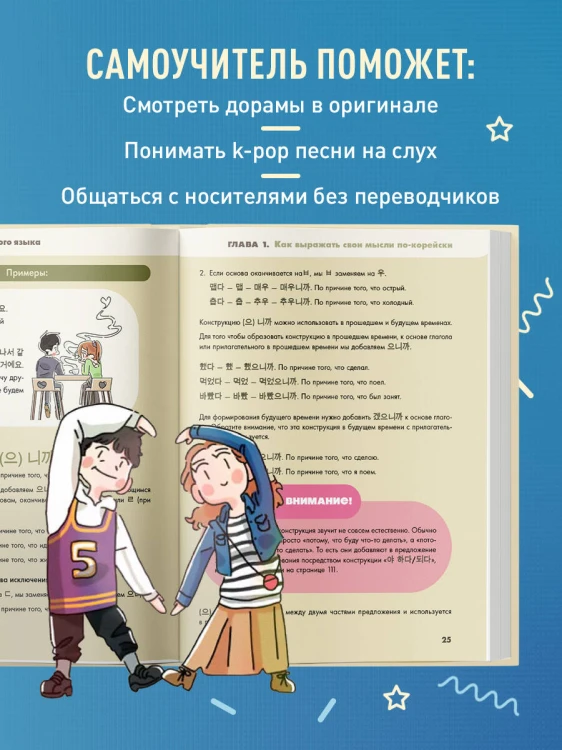 Полный курс корейского языка для начинающих с нуля до гып2. Набор из двух книг (ИК)
